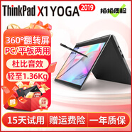 聯(lián)想ThinkPad X1 YOGA 2020 二手筆記本電腦 出差辦公本 14英寸觸摸屏旗艦本9新 三YOGA2019 i7八代16 1TB 手觸2K