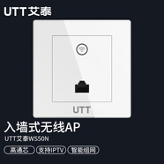 UTT艾泰WS50N企業(yè)百兆面板AP/單頻300M/高通芯/快速漫游/IPTV/無線覆蓋智能組網(wǎng) 白色