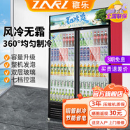稚樂(lè )  飲料展示柜冷藏柜冰柜商用展示柜 風(fēng)冷鮮花保鮮超市便利店酒吧玻璃冰箱立式網(wǎng)紅啤酒柜 雙門(mén)下機組純風(fēng)冷【無(wú)霜】