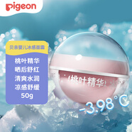 貝親（Pigeon）桃葉兒童面霜長(zhǎng)效保濕滋潤(rùn)潤(rùn)膚身體乳嬰兒寶寶面霜 50g IA307