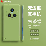 芝客 榮耀magic5手機(jī)殼 榮耀magic5pro保護(hù)套5至臻版防摔超薄散熱無邊框簡(jiǎn)約純色個(gè)性硬殼 榮耀Magic5【抹茶綠】