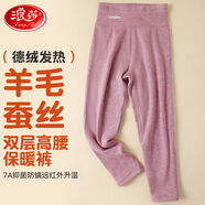 浪莎兒童保暖褲女童德絨內(nèi)穿校服神器打底褲男童雙層秋褲中大童棉毛褲
