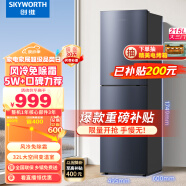 创维（SKYWORTH）215升三门风冷免除霜无霜小冰箱 低音节能多门小型家用电冰箱宿舍租房BCD-215W3Y2