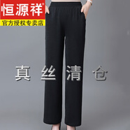 恒源祥品牌夏季薄款真絲長(cháng)褲時(shí)尚百搭桑蠶絲寬松大尺碼直筒松緊腰女褲子 黑色 長(cháng)褲 2XL 120-135斤