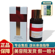 韓秀宮紅花舒緩水修護(hù)液修護(hù)霜煥顏霜煥顏液防護(hù)乳養(yǎng)顏霜養(yǎng)顏液 紅花美肌液【送棉簽】