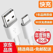 快鯊快充線(xiàn)適于小米120W充電線(xiàn)數據線(xiàn)Type-C閃充100W90W67W沖電器線(xiàn)適用 紅米14C/13C/Note9/10/8A快充數據 1米極速閃充