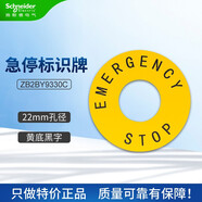 施耐德（Schneider）按鈕開關 急停按鈕開關 一常開自復位平頭按鈕22mm金屬開關 急停標識牌