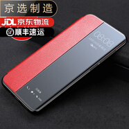 華為（HUAWEI）【品質(zhì)原裝】適用于華為mate8手機殼mate9真皮保護套mate9pro外殼 中國紅(收藏送膜) 華為 Mate 20 RS 保時捷設計