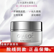 艾麗嘉妍眼霜爽膚水乳液精華面霜護(hù)膚系列單品 水滋源水蛋霜（原配方）50g新款