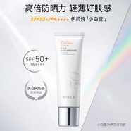 伊貝詩(shī)清爽美白隔離防曬乳面部隔離紫外線(xiàn)戶(hù)外男女學(xué)生SPF50+高倍防曬霜 美白隔離防曬35g