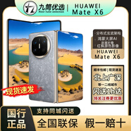 華為新款華為MateX6鴻蒙手機華為x6典藏版折疊屏手機 同城閃送X6新款 星云灰 16+512典藏版 全國閃送最快30分鐘達
