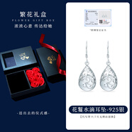 老銀匠s925銀鏤空花蔓水滴銀耳墜女士銀耳鉤設計感情人節禮物時(shí)尚銀耳飾 繁花禮盒·耳墜 925銀/含證書(shū)