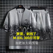 霧眠森特大碼短袖冰絲套裝男加肥加大胖子寬松圓領(lǐng)T恤肥佬透氣運動套裝 灰色套裝【上衣+褲子】 5XL  建議205-225斤