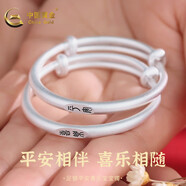中國(guó)黃金（CHINA GOLD）寶寶銀手鐲嬰兒款兒童足銀鐲子一對(duì)小孩滿月百天新生兒禮盒 【平安喜樂】足銀約20克【一對(duì)】