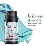 CASMARA卡蔓西班牙軟膜粉卡曼黃金面膜涂抹式海藻面膜免洗撕拉 深海玻尿酸一盒