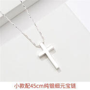 DR GRAFFCARNY耶和華十字架刻字S925純銀十字架項鏈男潮吊墜女鎖骨鏈飾品情人節 小款配45cm純銀細元寶鏈 女款