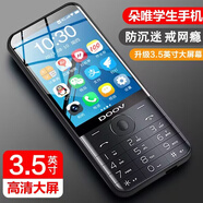 朵唯R17Pro學(xué)生手機(jī)5G全網(wǎng)通雙卡雙待掃碼支付戒網(wǎng)無游戲小學(xué)初高中生專用微信QQ釘釘按鍵智能手機(jī) 灰色 4GB+64GB