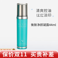 心清堂洗面奶凍干粉水乳套裝祛痘煥顏水凝露精華護 衡膚凈顏凝露 44ml