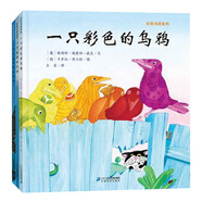 紅帆船繪本館系列第二輯（3冊）彩色烏鴉系列繪本