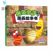 熊出沒(méi)逆轉時(shí)空雙層拼圖(套裝共4冊 爆笑蟲(chóng)子圖畫(huà)故事書(shū)奇妙物品