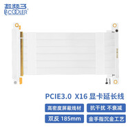 超頻3（PCCOOLER）顯卡延長(cháng)線(xiàn) 轉接線(xiàn)PCI-E4.0/3.0 X16（線(xiàn)長(cháng)185mm/雙反180°/90°/EMI防電磁干擾） PCI-E3.0 白色雙反185mm