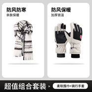 目丸圍巾男士冬季韓版百搭毛線保暖男朋友格子高級感圍脖學生情侶針織 白色+黑白拼接女款