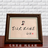 韶之紅毛主席詩詞裝飾字畫桌面擺件毛體書法紀念品辦公室客廳書房裝飾品 星星之火可以燎原 29厘米*24厘米相框裝玻璃