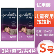 韓國好奇寶寶超大碼XXXL號大童拉拉褲兒童紙尿褲GoodNites夜安褲 S 2包4片/26至35斤 1包