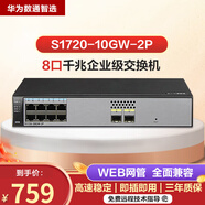 華為（HUAWEI） 華為數(shù)通智選 8口千兆交換機(jī)WEB網(wǎng)管型交換機(jī)中小企業(yè)型 華為數(shù)通智選 S1720-10GW-2P