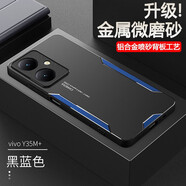 梵維斯適用VIVO Y35+手機(jī)殼y35m+金屬防摔磨砂殼新款鏡頭全包軟邊硬殼簡(jiǎn)約男女保護(hù)套 金屬刀鋒款-黑藍(lán)