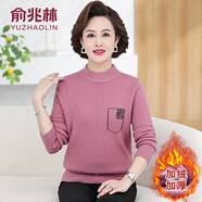 俞兆林（YUZHAOLIN）媽媽裝毛衣女打底衫中老年女秋冬加厚半高領(lǐng)一體絨大碼針織上衣服 皮粉色 XL (參考90-110斤)