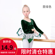艾舞戈兒童舞蹈服練功連體服斷碼處理舞蹈裙芭蕾舞服女童跳舞服裝 絲絨韓版紗裙長(cháng)袖-墨綠色 130碼 身高110-120cm重38-48斤
