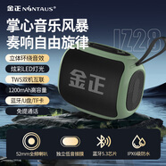 金正JZ28無(wú)線(xiàn)防水小音響藍牙音箱便攜式迷你家用小型音樂(lè )播放器插卡高音質(zhì)大音量戶(hù)外跳廣場(chǎng)舞重低音炮 孔雀綠【IPX6級防水+藍牙5.3】 官方標配