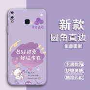 漢牌適用vivox21i手機殼vivox21ia防摔潮男女保護套動(dòng)漫歐美磨砂情侶全包邊時(shí)尚潮新年款ins風(fēng)卡通軟殼 草紫色-莓有煩惱（TFZH02） VIVO X21i a