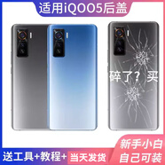 適用VIVOIQOO5后蓋iQoo5后蓋玻璃電池蓋后殼外殼背屏替換改裝 IQOO5皓影黑