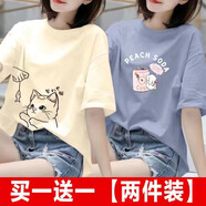 珞妮短袖t恤女夏季女裝新款韓版寬松百搭休閑半袖顯瘦體恤衫打底上衣 奶白【釣貓仔】+淺藍(lán)【抱瓶兔】 L 建議100-115斤