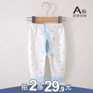 嬰詩(shī)拉貝嬰兒秋褲純棉無(wú)骨新生兒褲子春秋單褲男女寶寶衣服開(kāi)襠松緊腰褲子 【1條裝四季】貪睡熊藍(lán)（開(kāi)襠） 52 (建議0-2個(gè)月)