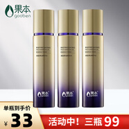 清盈果油精華水120ml精華油平衡清爽保濕補水干皮油皮 3瓶