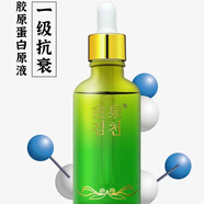 金泉金泉膠原蛋白原液嫩滑彈力提拉緊致滋養肌膚面部護理精華源液100g 膠原蛋白源液 100ml