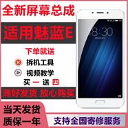 納爵 魅族E2/3/note5/6/8/9/max3pro/4魅藍5s/6t手機內外屏觸摸屏幕總成 魅族E屏幕總成*送工具+膜魅藍E