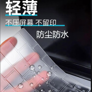 尼凡華碩破曉4/3筆記本Air電腦防窺膜PX674/462屏幕保護膜B9400防藍光PX485/474CMA商務(wù)隱私防偷看屏保 透明鍵盤(pán)膜（防水防塵） 15.6英寸ASUSPro 554FB