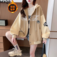 MXQP棒球服外套女2025春秋冬新款學(xué)生韓版寬松慵懶風(fēng)加絨衛(wèi)衣開衫上衣 19010杏色加絨 L 【110-130斤】