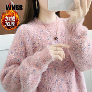 WNBR仿水貂絨毛衣女2024秋冬新款慵懶風(fēng)加絨加厚寬松圓領(lǐng)針織打底衫 粉色[加絨 加厚] 2XL [130-140斤]
