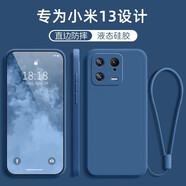 殼爵士 小米13Pro手機殼MI13Ultra保護套MI13新款液態(tài)硅膠直邊鏡頭全包防摔個(gè)性時(shí)尚親膚男女款保護殼 全新液態(tài)硅膠丨午夜藍+掛繩+屏幕膜 小米13Pro