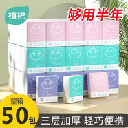 植護手帕紙巾小包裝便攜隨身裝 原木餐巾紙面巾紙 母嬰可用 三層加厚 3層 7片*50包