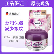 【貽貝】dm德國balea芭樂雅老年抗皺緊致乳液抗衰老面霜滋潤保濕精華日霜