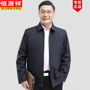恒源祥爸爸春秋休閑外套新款中年男士夾克50中老年60秋裝老人爺爺70上衣 薄款 藏藍色【拉鏈款】春秋 舒適 185/3XL 【155-170斤】