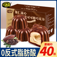 一品兔果仁爆漿流心巧克力醇香香甜濃郁夾零食糖果（代可可脂） 果仁流心巧克力-40顆