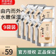 臻雅小鋪（ZhenYaXiaoPu）七子粉蛋殼面膜膏草本保濕蛋蛋面膜撕拉涂抹式 買5贈(zèng)4【共計(jì)9袋】 900g