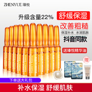奢悅（S.yue）瑧悅VC精華小安瓶精華液凈透維C瑧悅次拋提亮膚色補(bǔ)水保濕官方 1盒10支裝